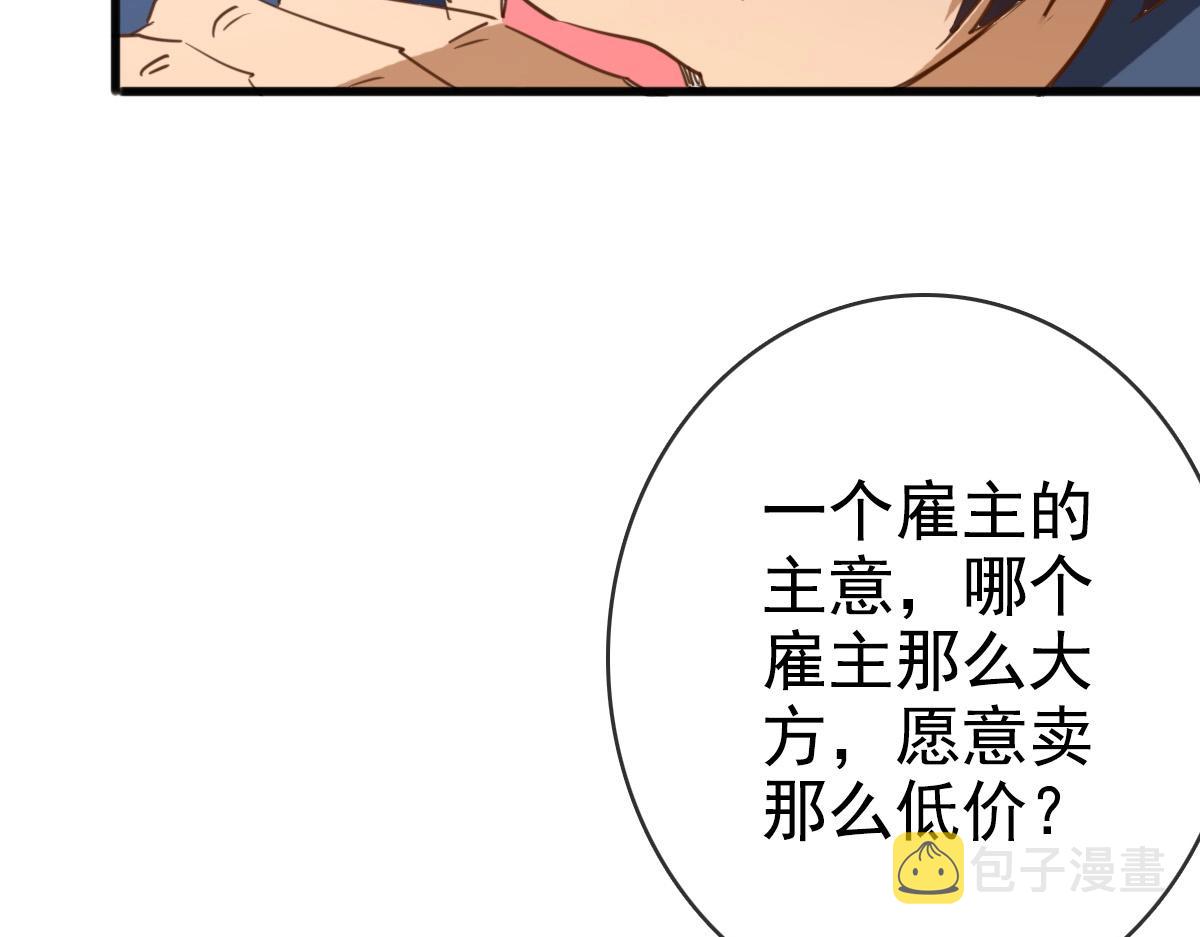 第13话 打压天凤楼60