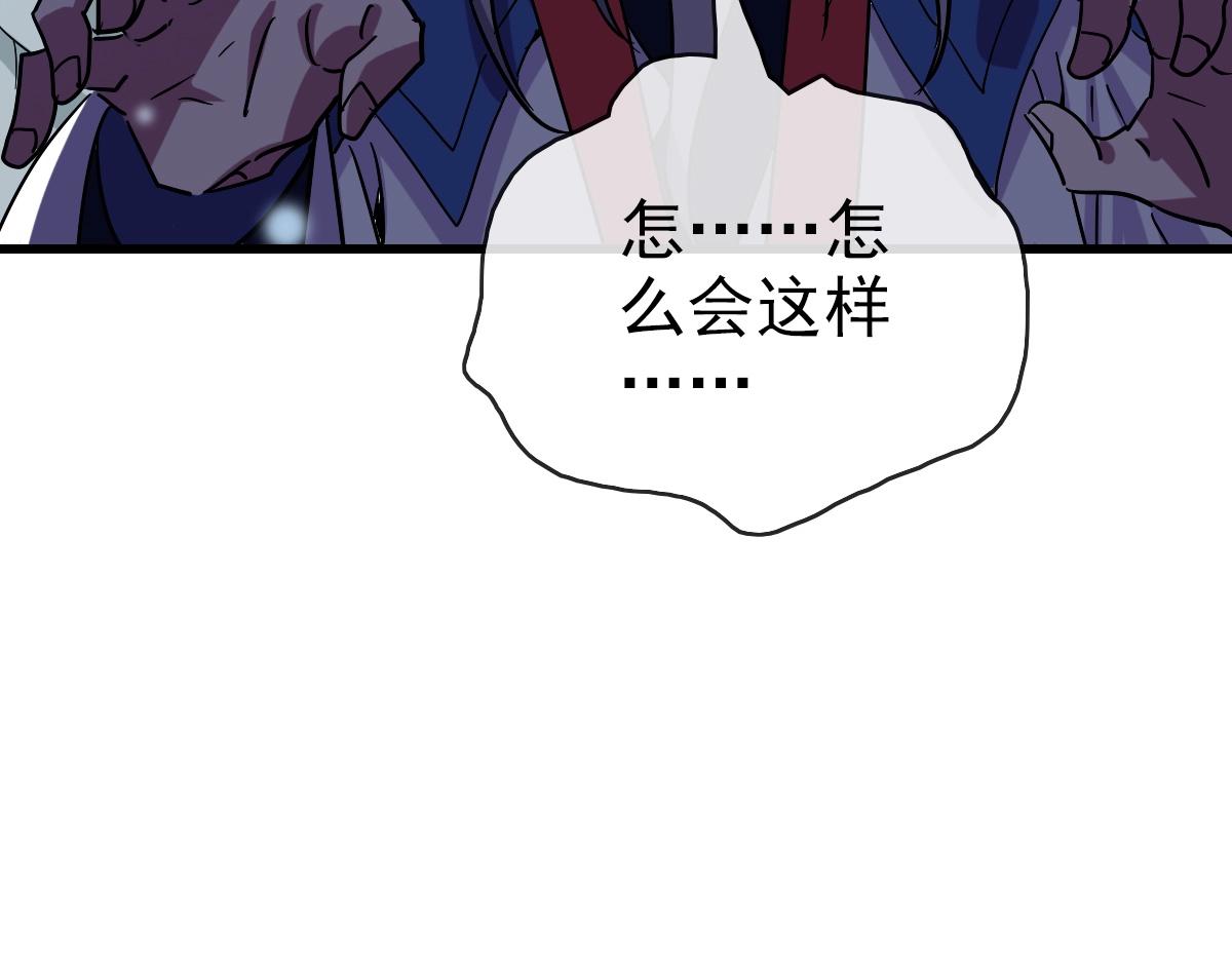 第92话 炼丹救府主12