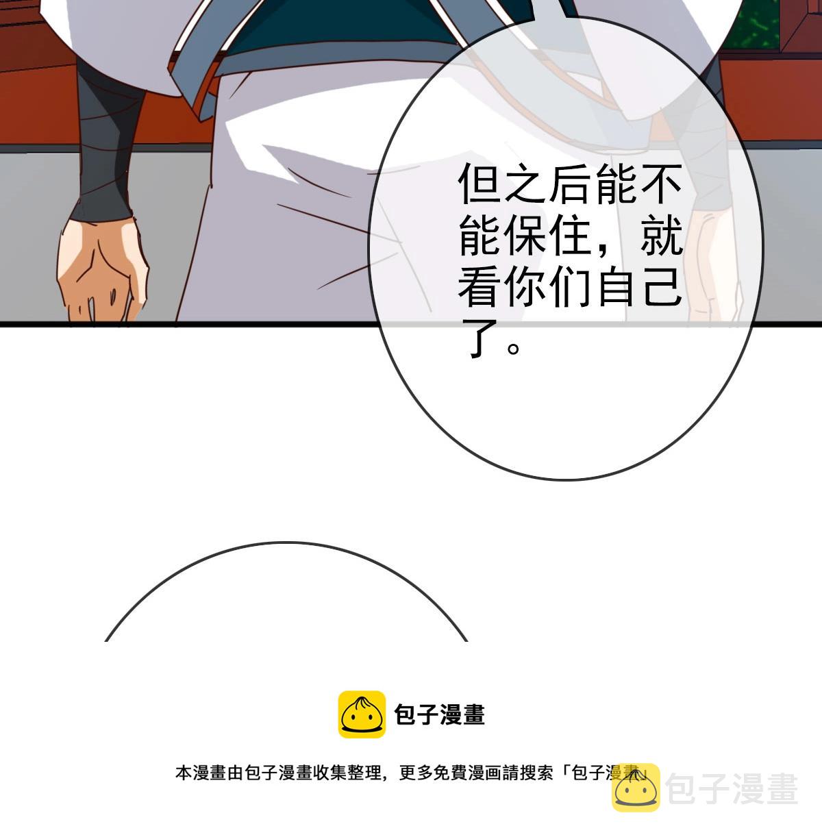 第14话 悔不当初52