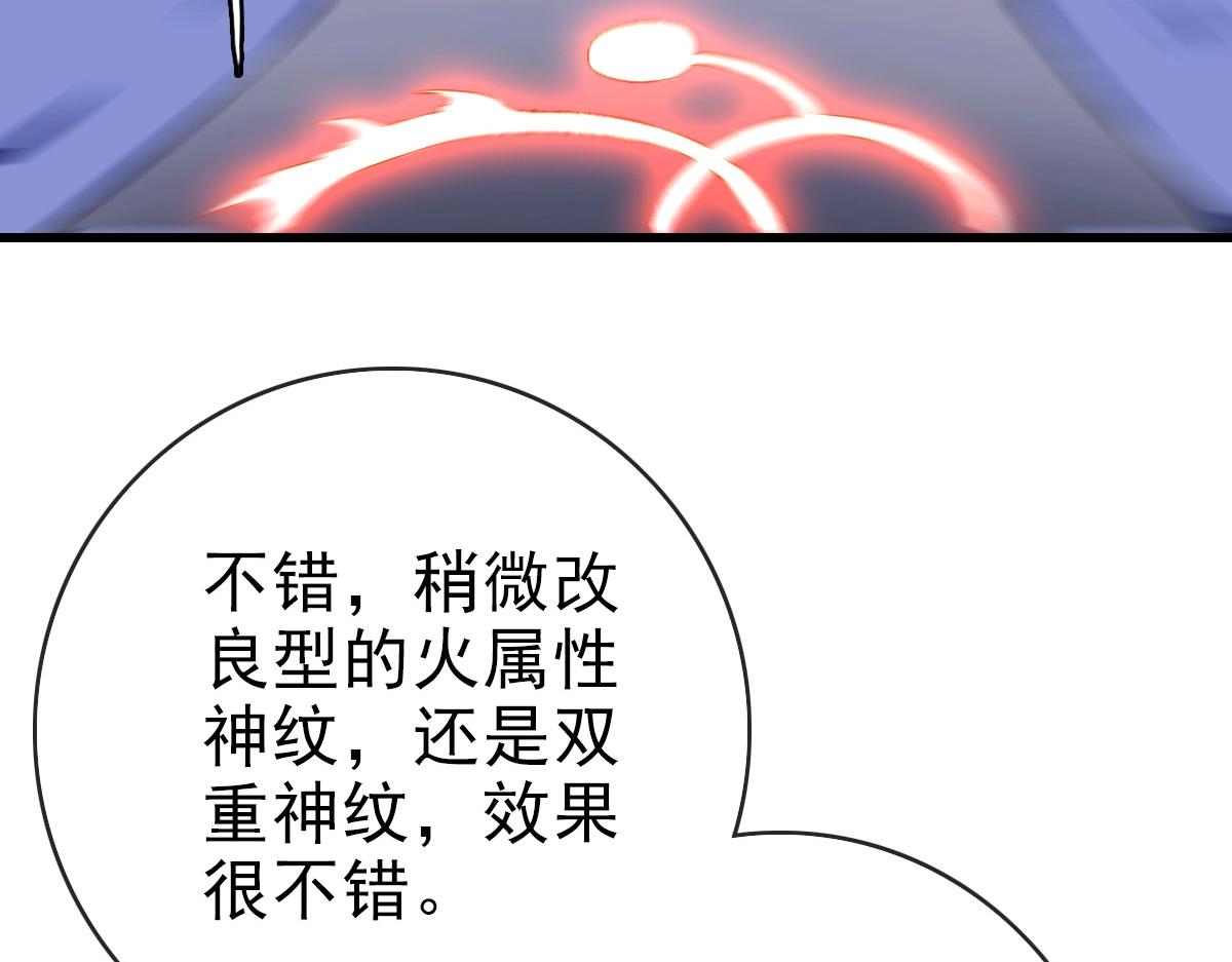 第78话 一品五重神纹！大比第一51