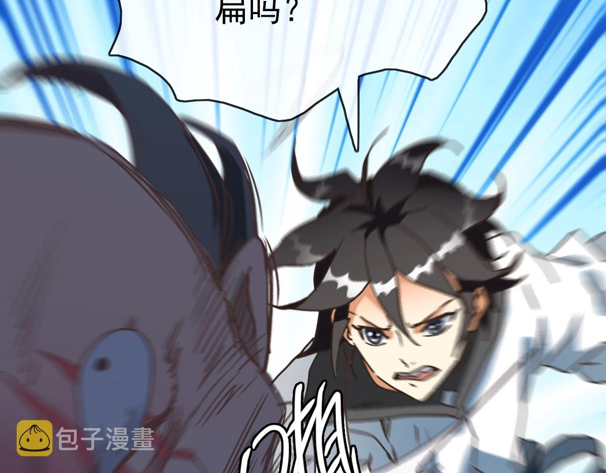 第71话 覆灭青玄府113