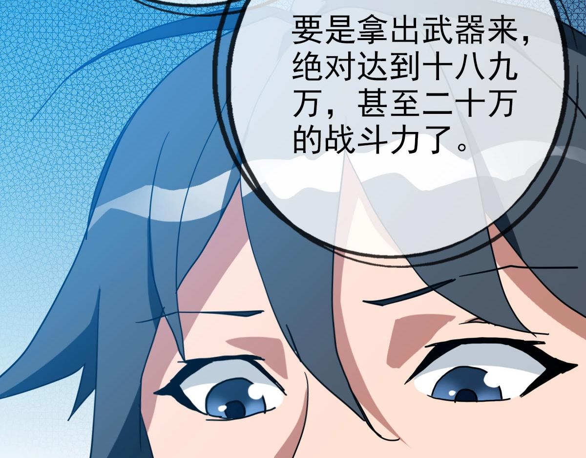 第56话撕破脸皮69
