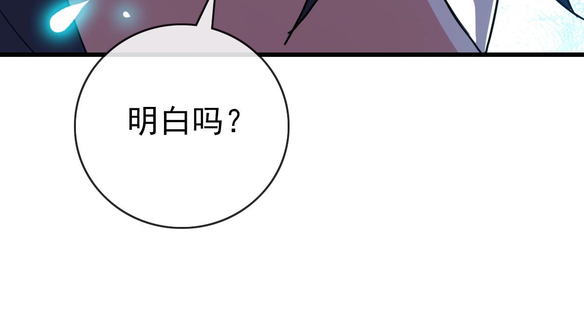 第90话 天极府内斗65
