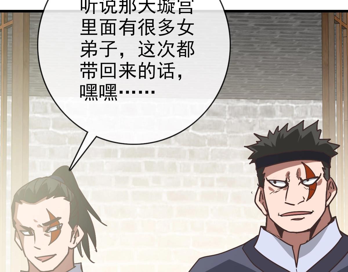 第71话 覆灭青玄府70