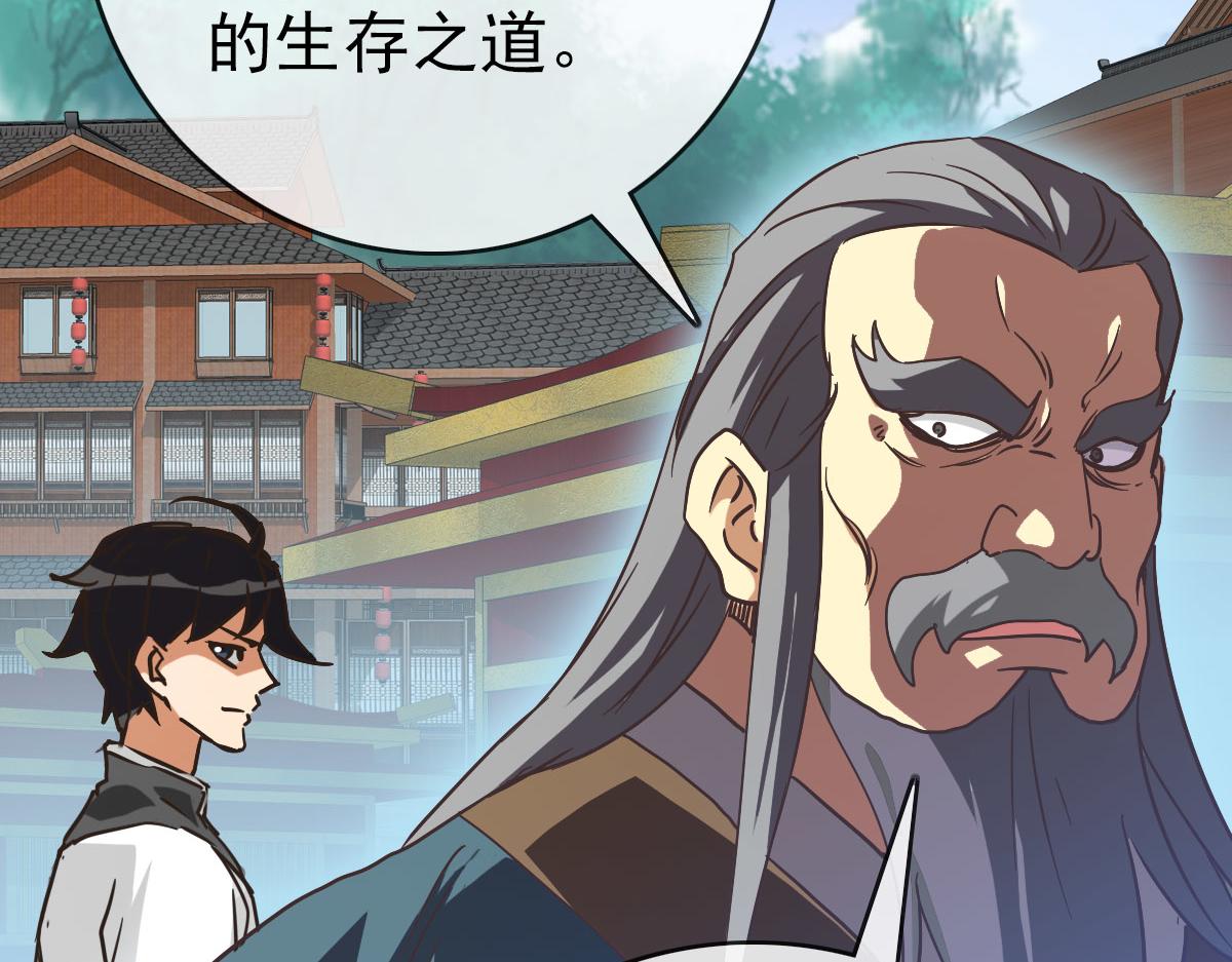 第75话 神纹比试第一关！68