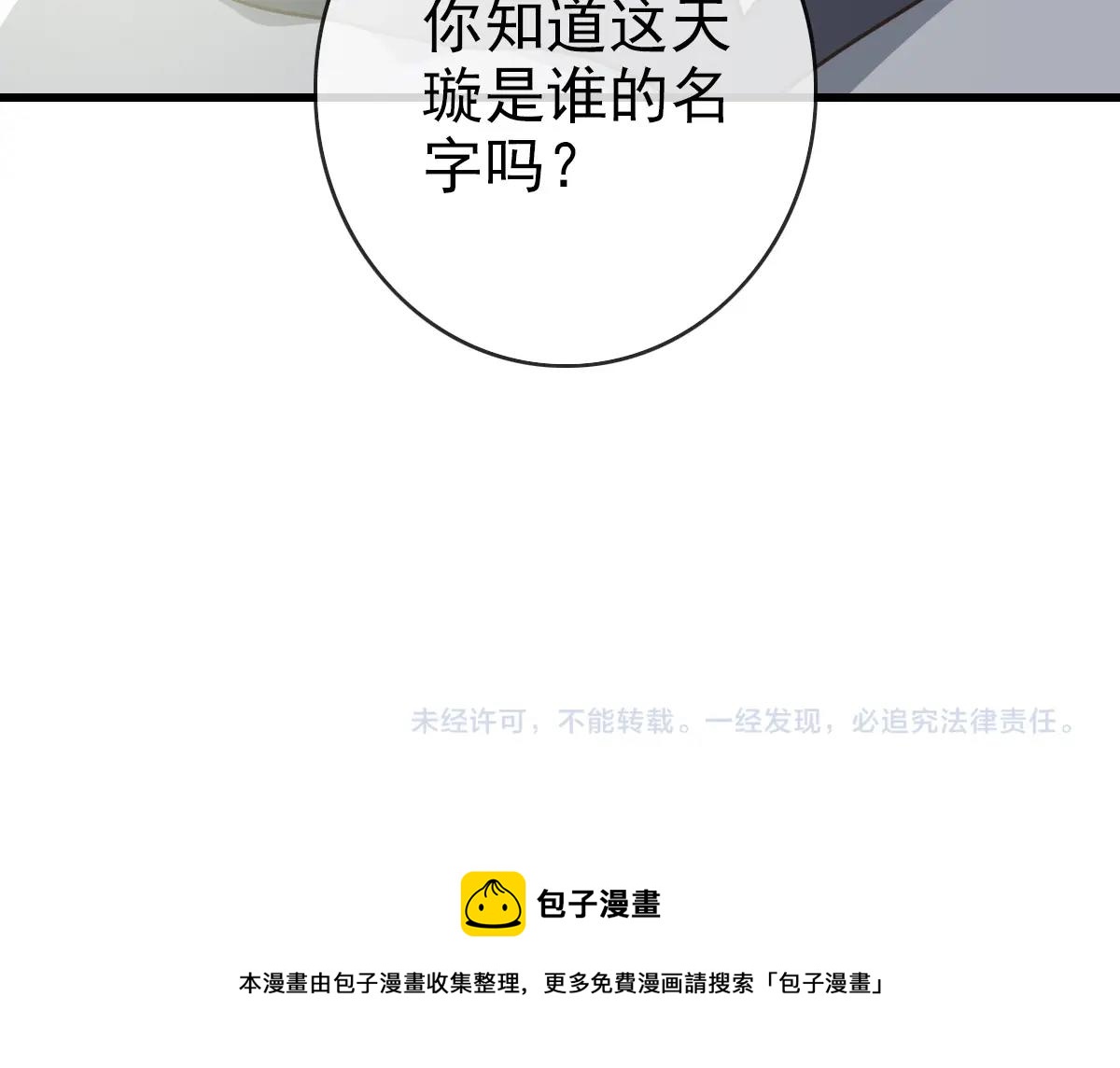 第92话 炼丹救府主136