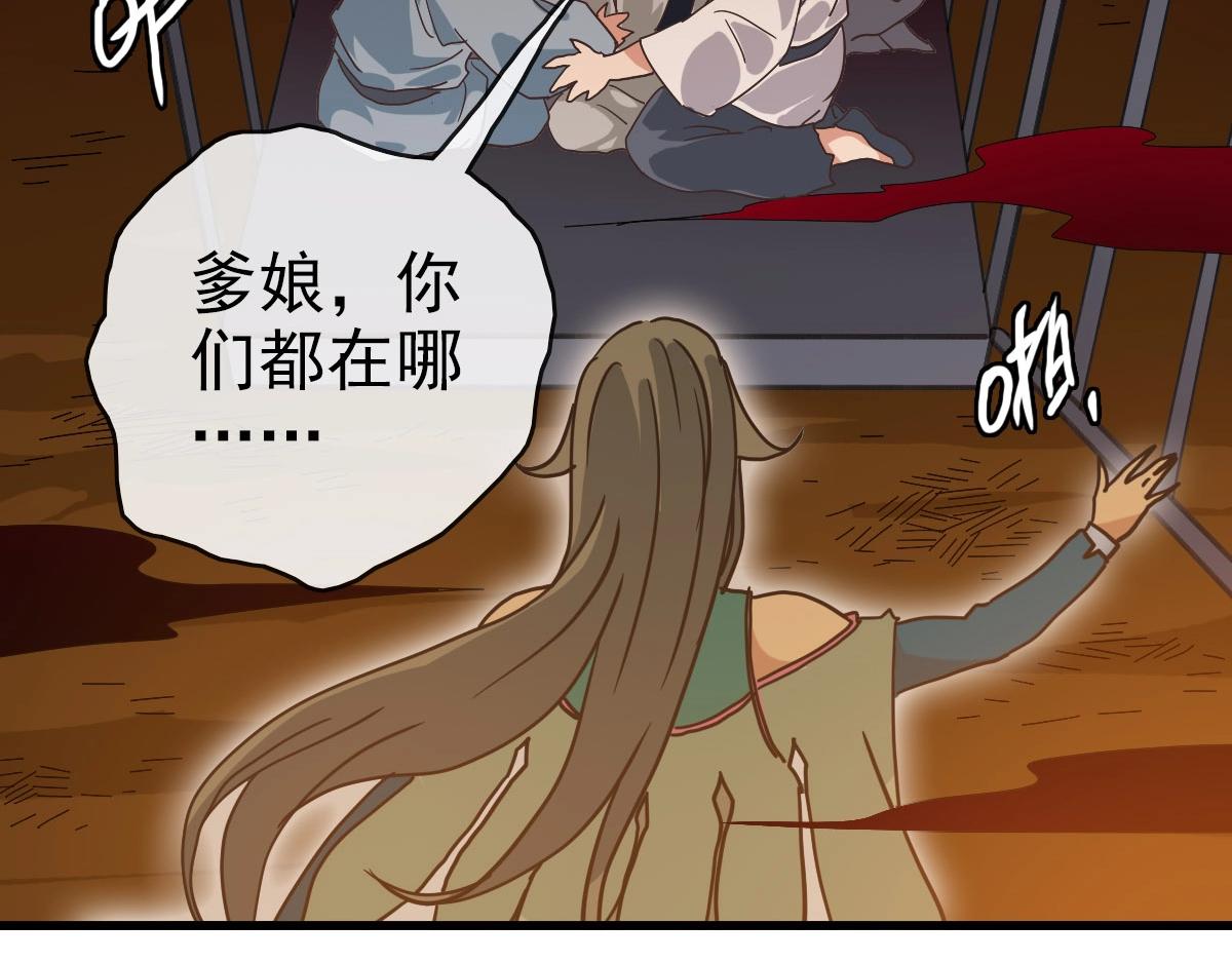 第71话 覆灭青玄府142