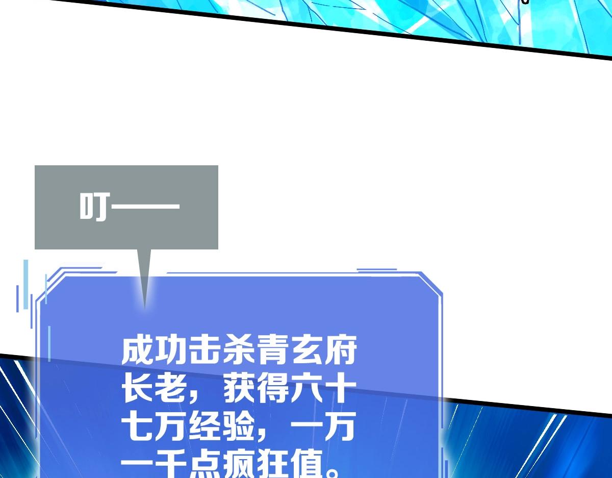 第70话 歼灭来敌15