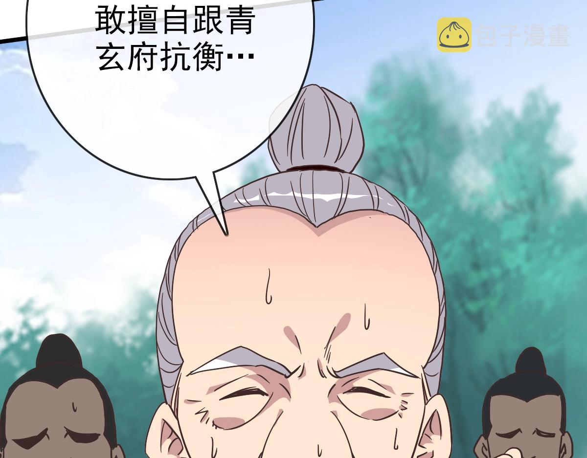 第67话 踪迹暴露38