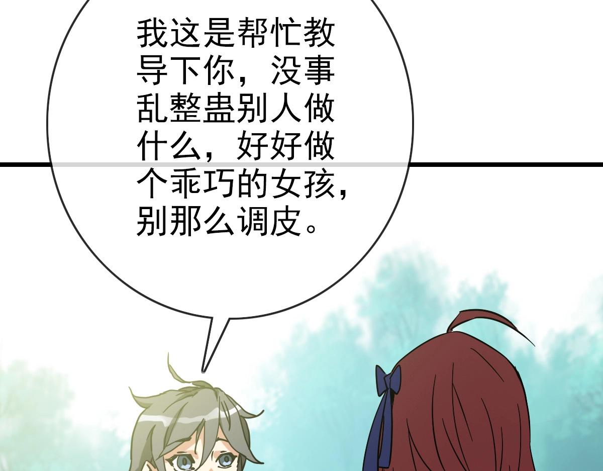 第88话 又见面了禾执事50