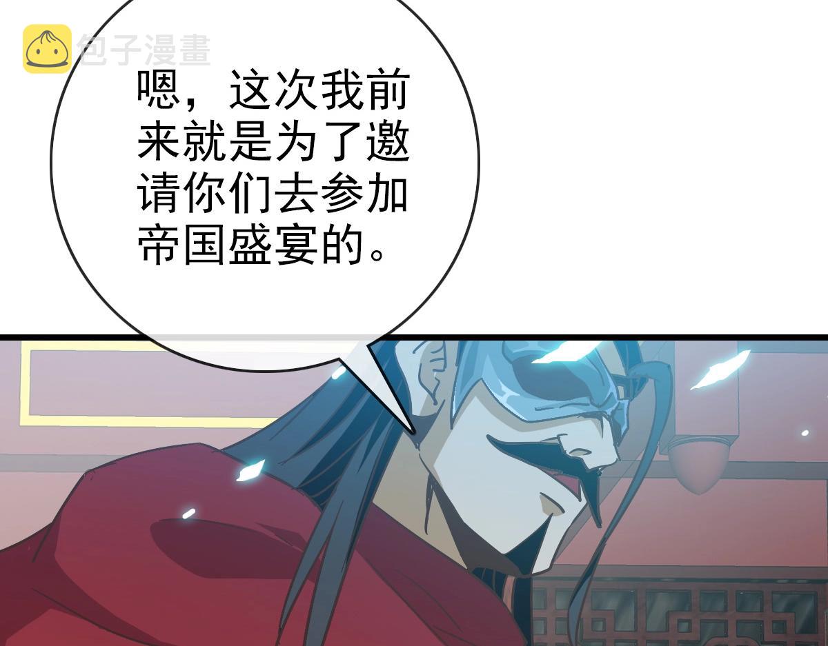 第93话 璇极合并，幽冥帝国！53