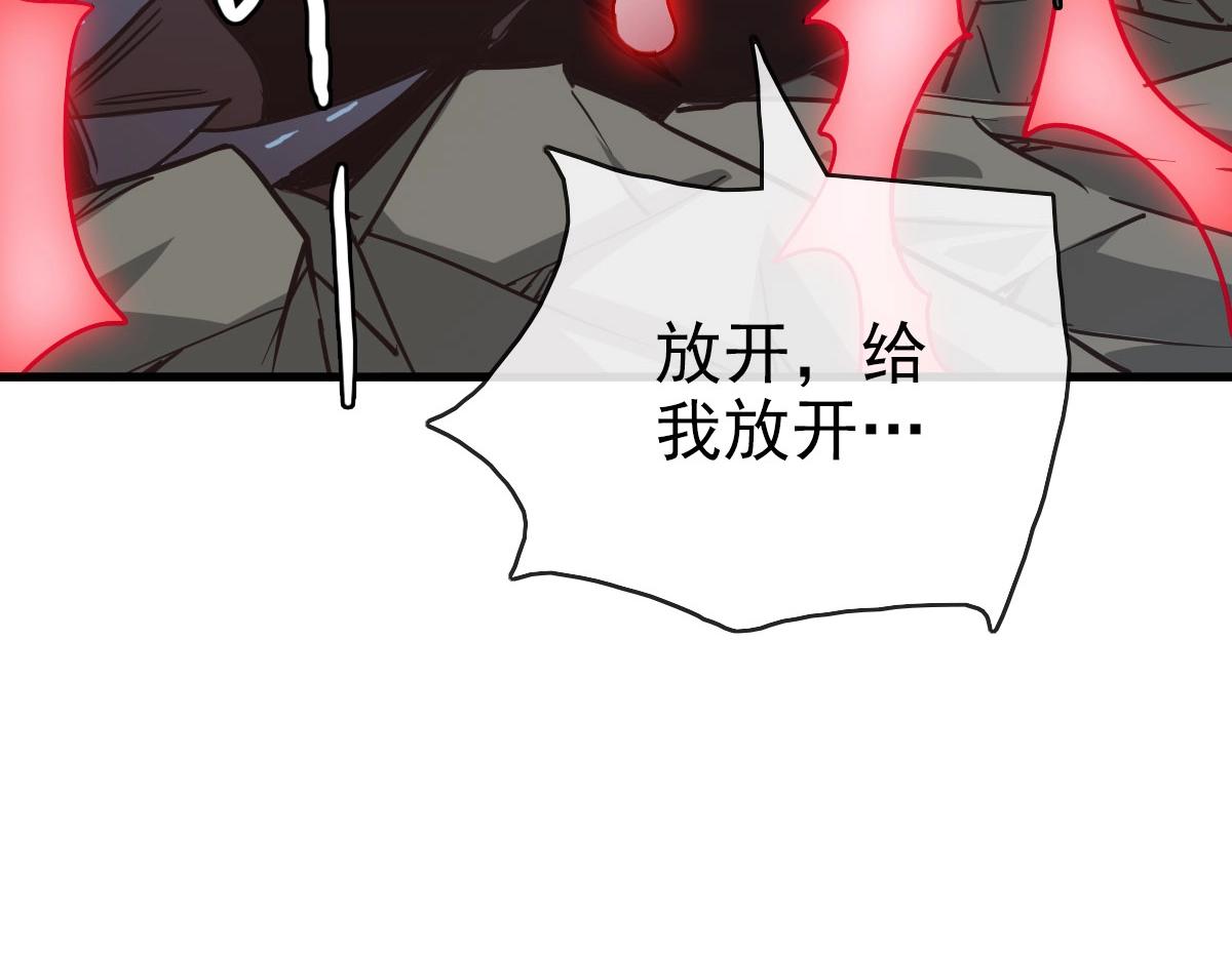 第53话黑龙灵脉65