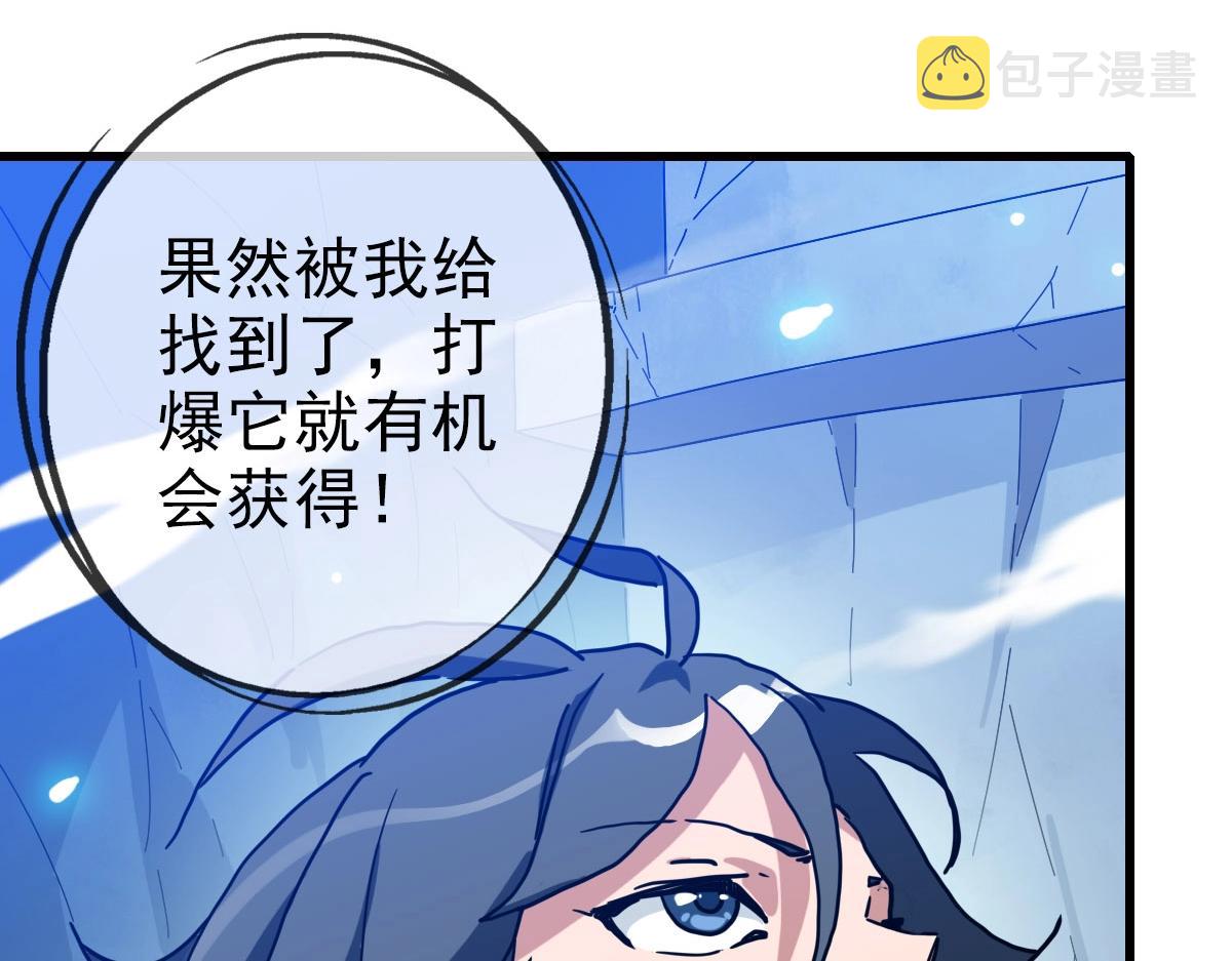 第54话身骑黑龙11