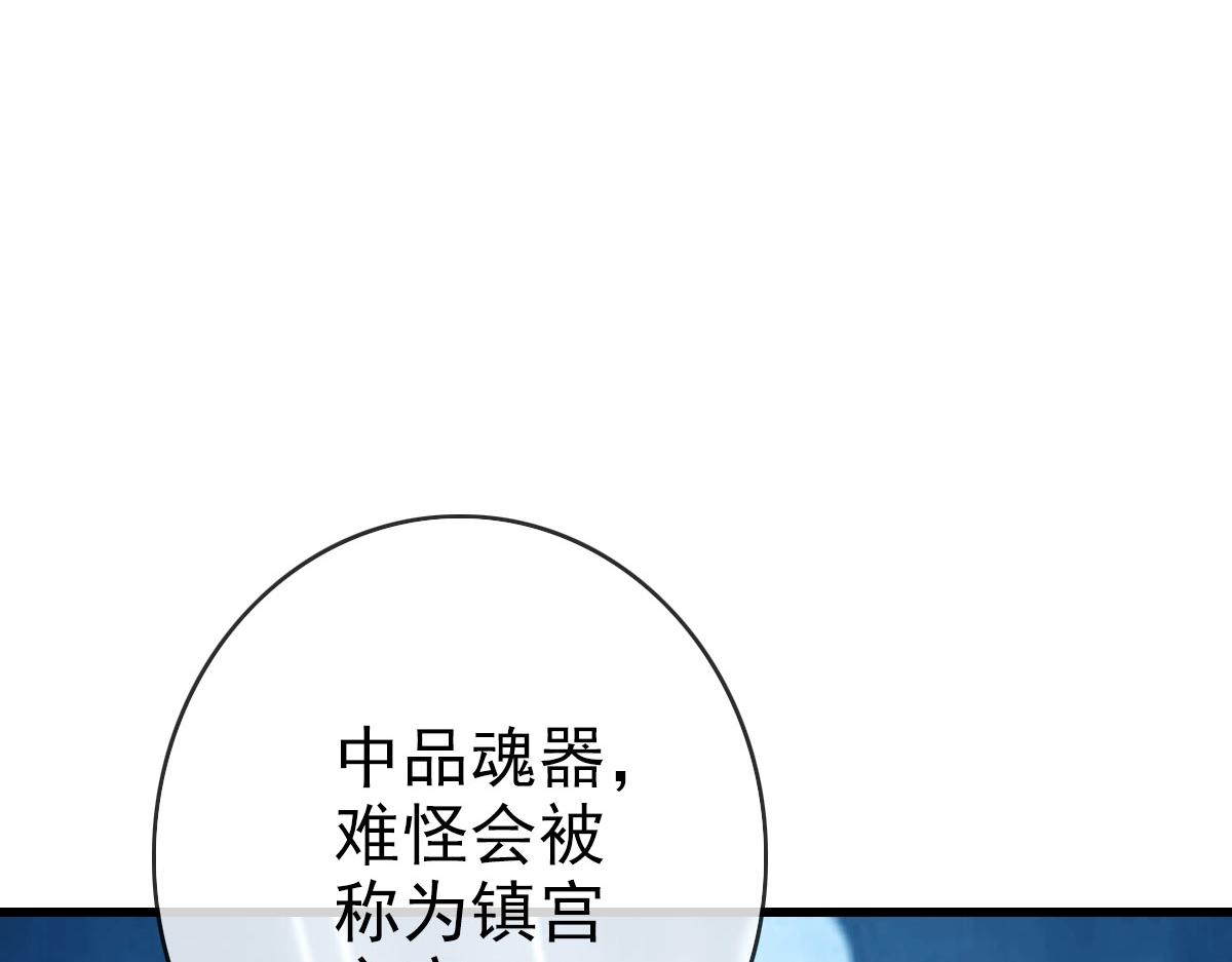 第38话 镇宫之宝15