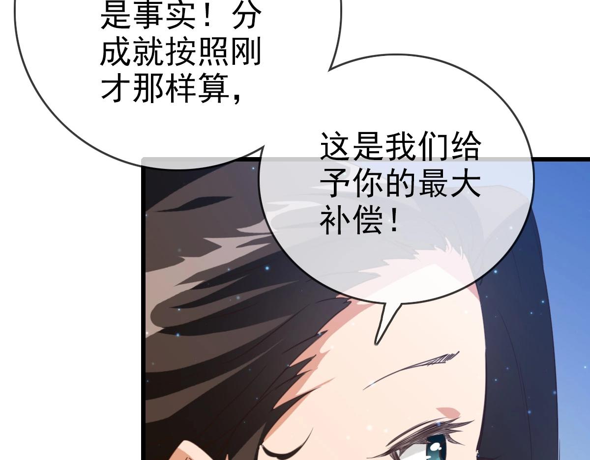 第16话 比试炼器50