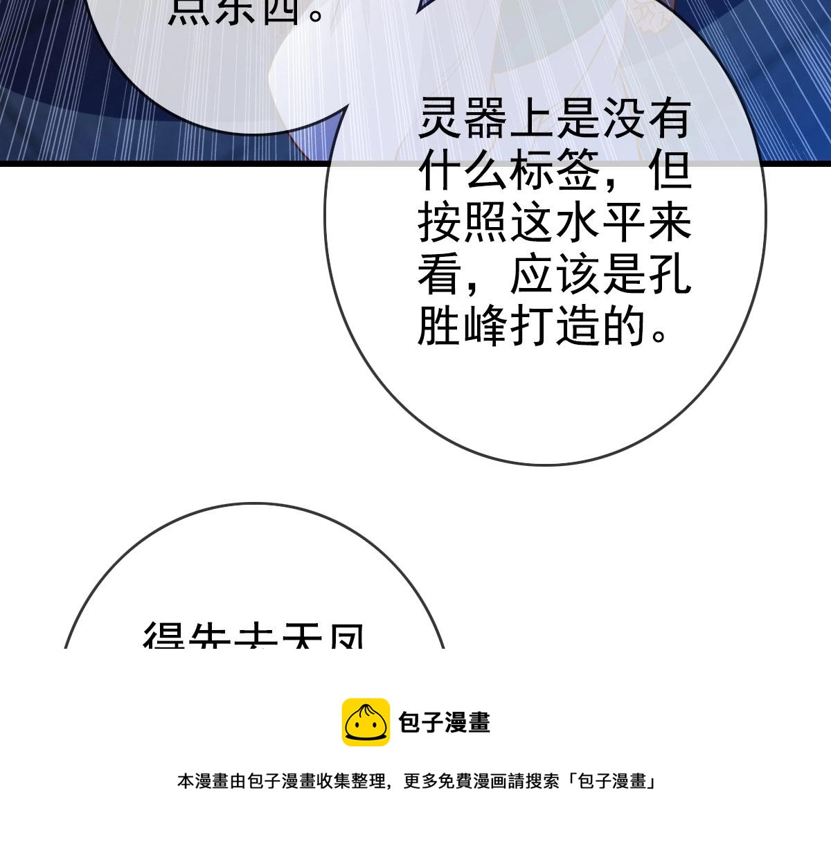 第15话 刺杀！100