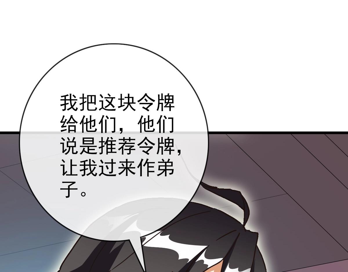 第89话 后人与传人7