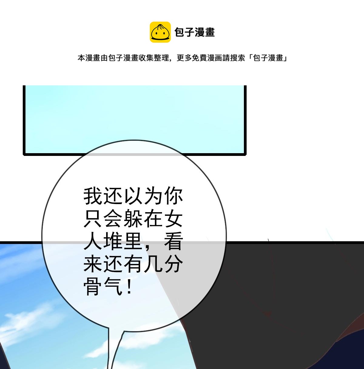 第17话 更胜一筹40