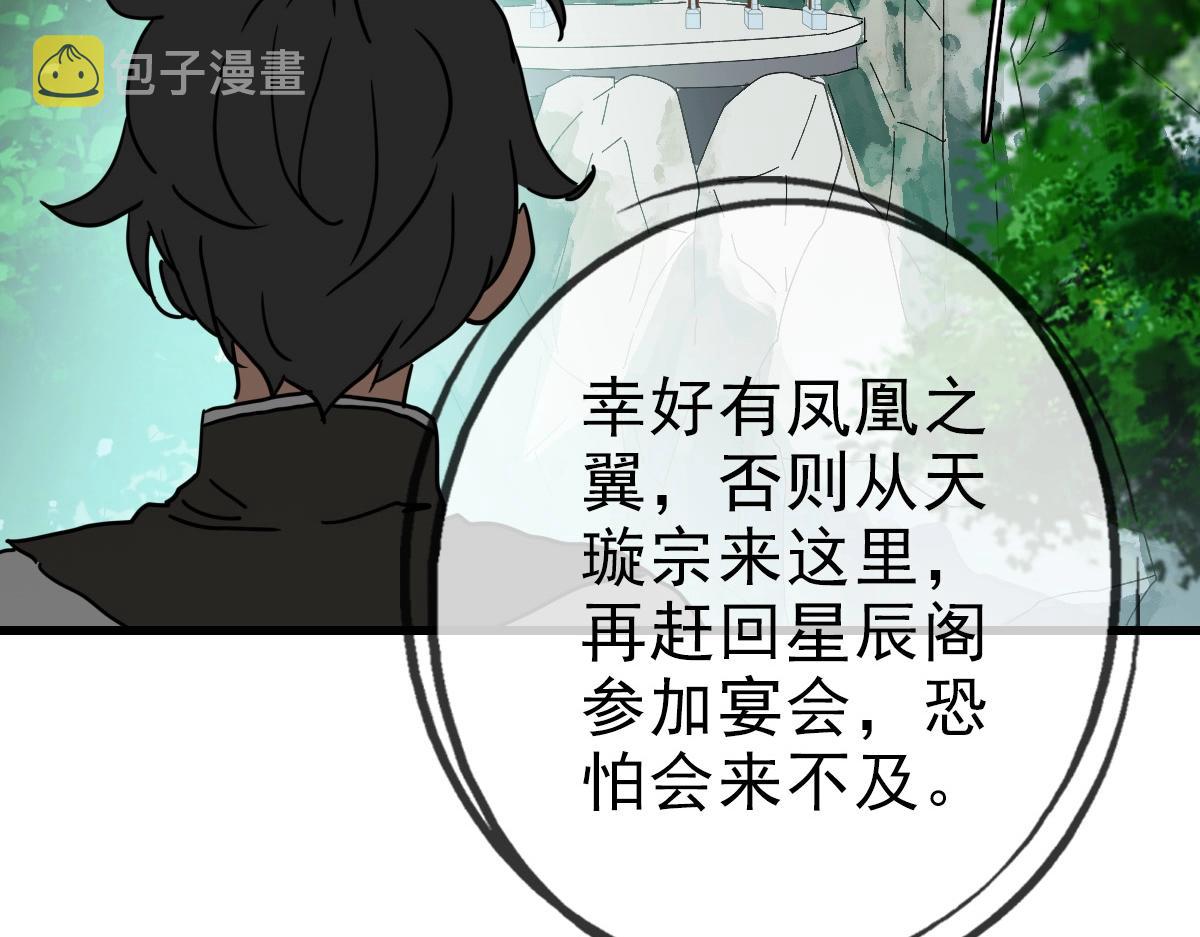 第84话 帝国神女70
