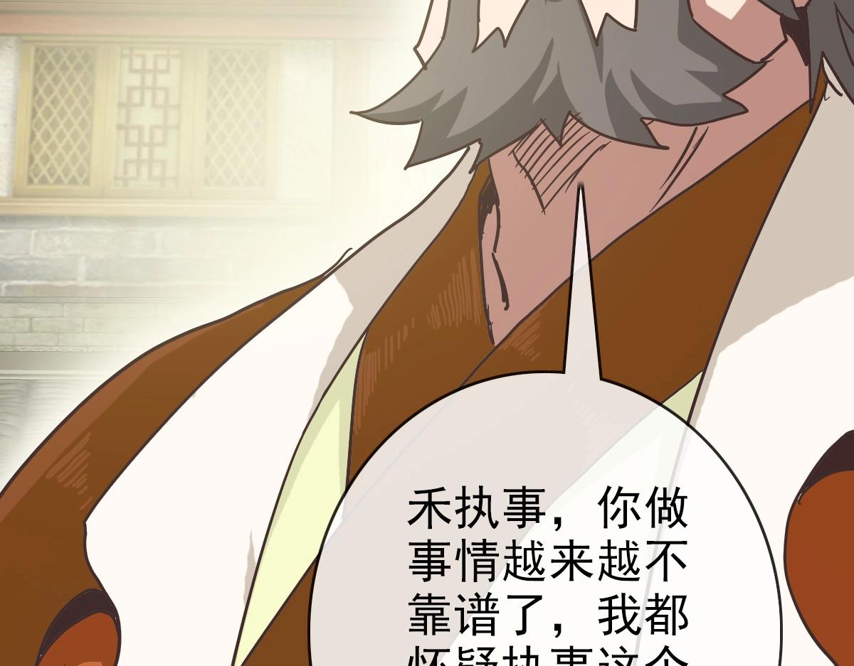 第89话 后人与传人41