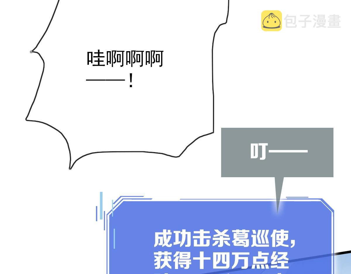 第58话重回天沉古迹71