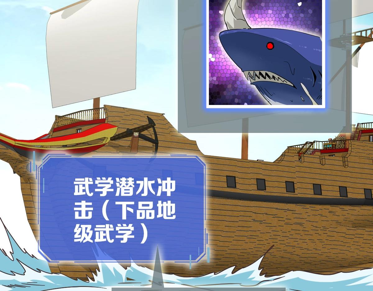 第61话黑龙显威23