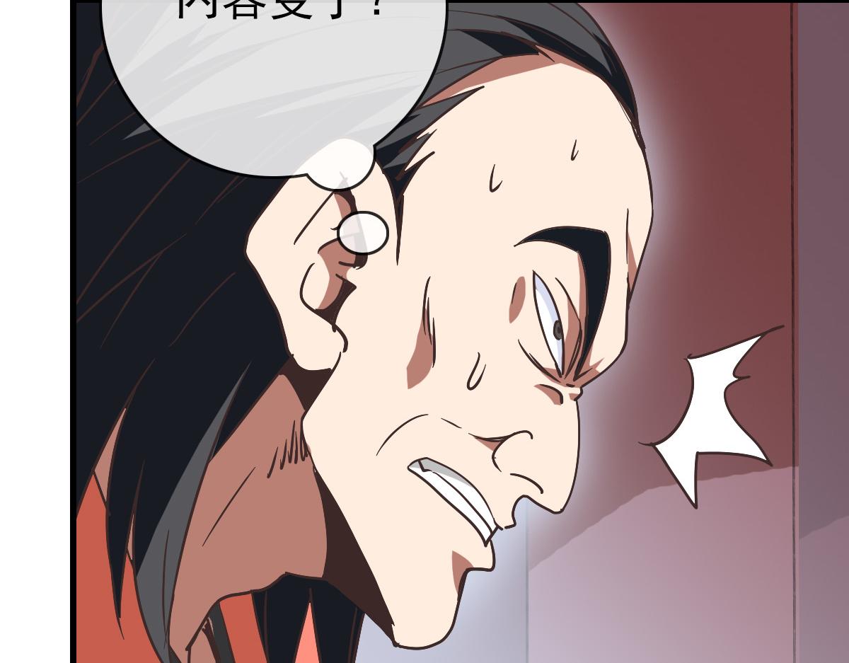 第77话 提笔如风24