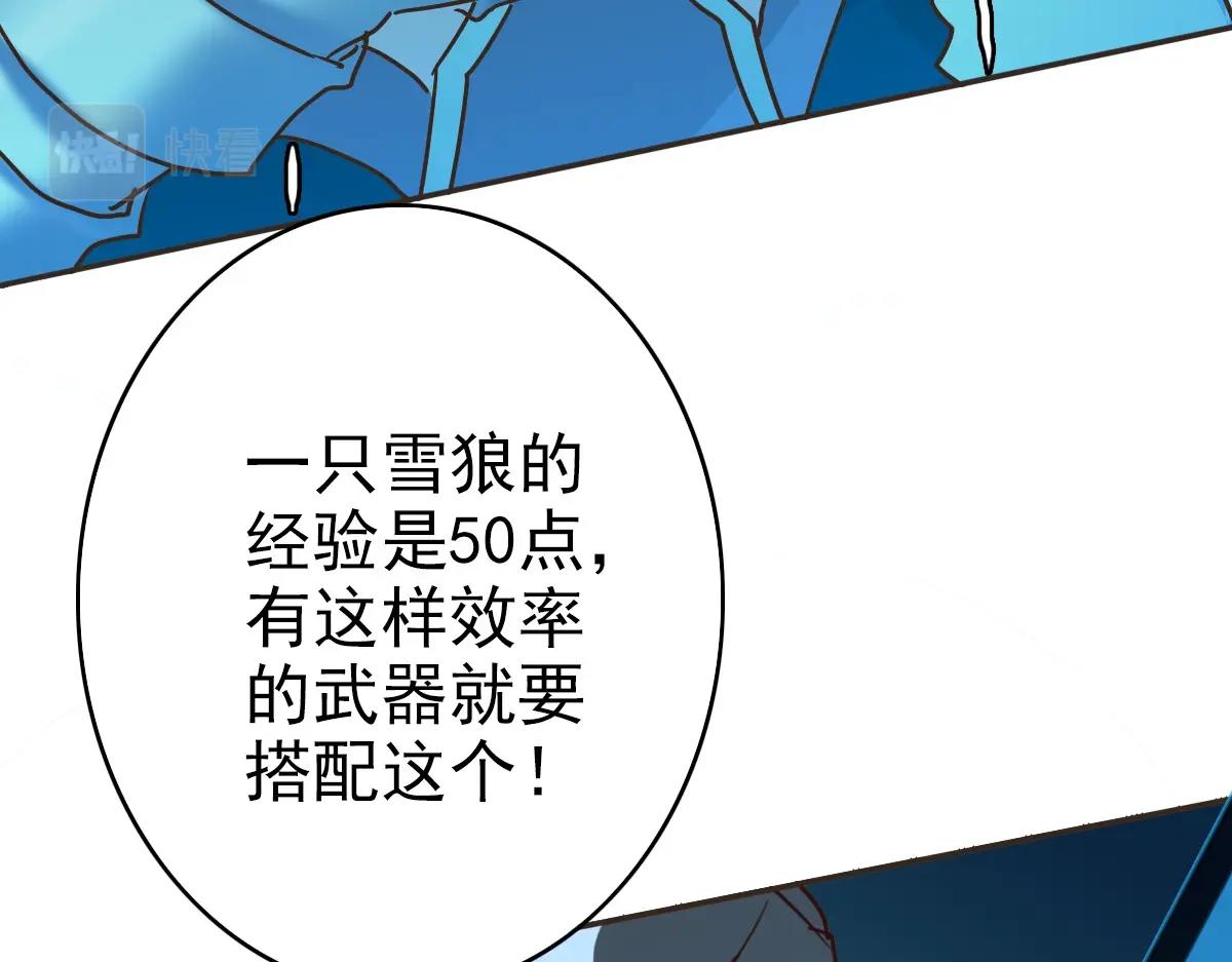 第4话 雪狼75