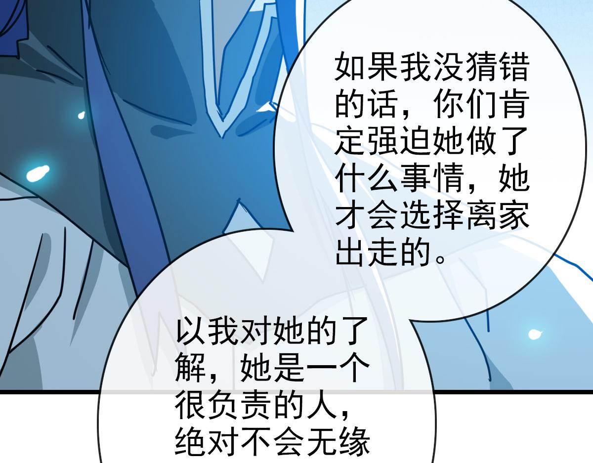 第66话 姐妹情深11