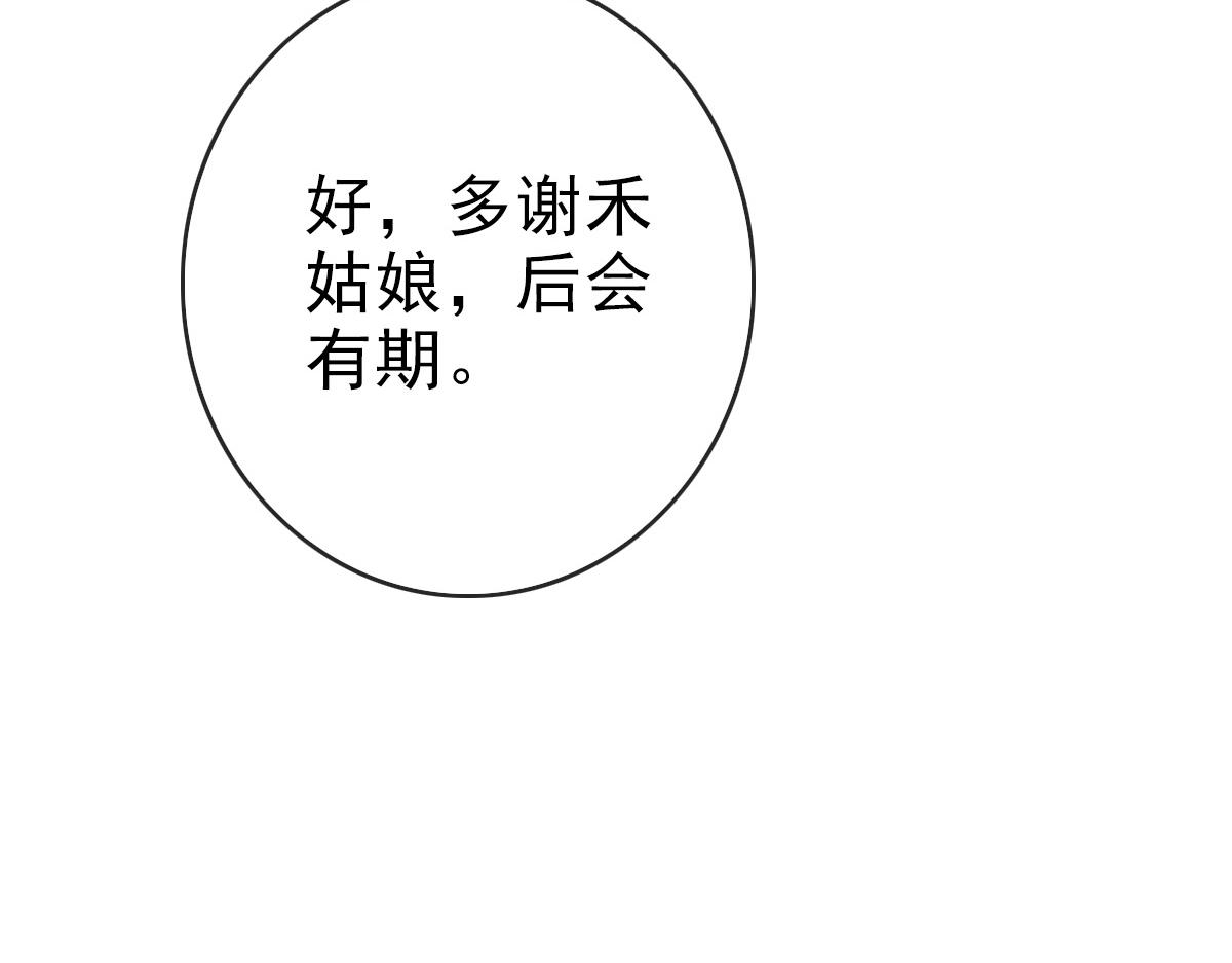 第79话 天灵玉池78