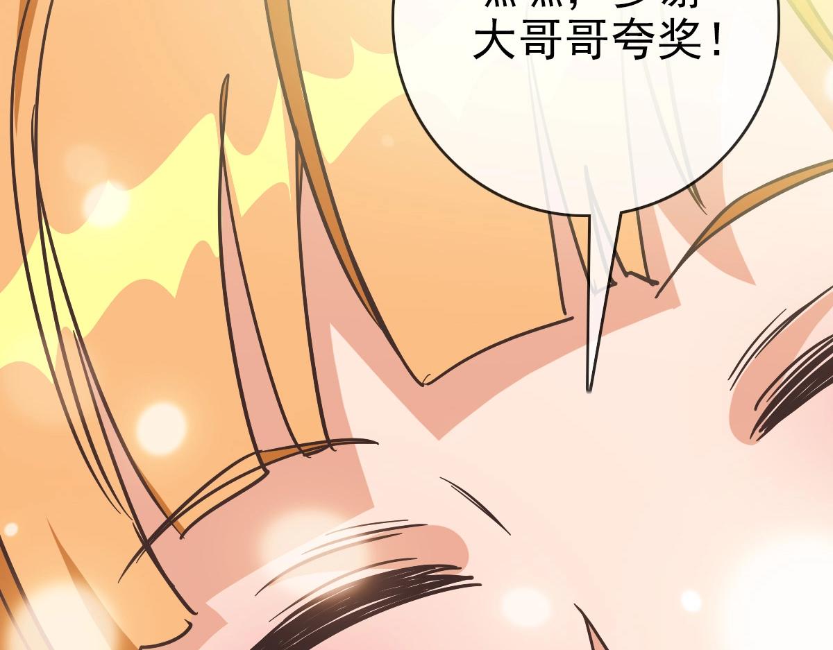 第87话 来者不善沐仙儿139