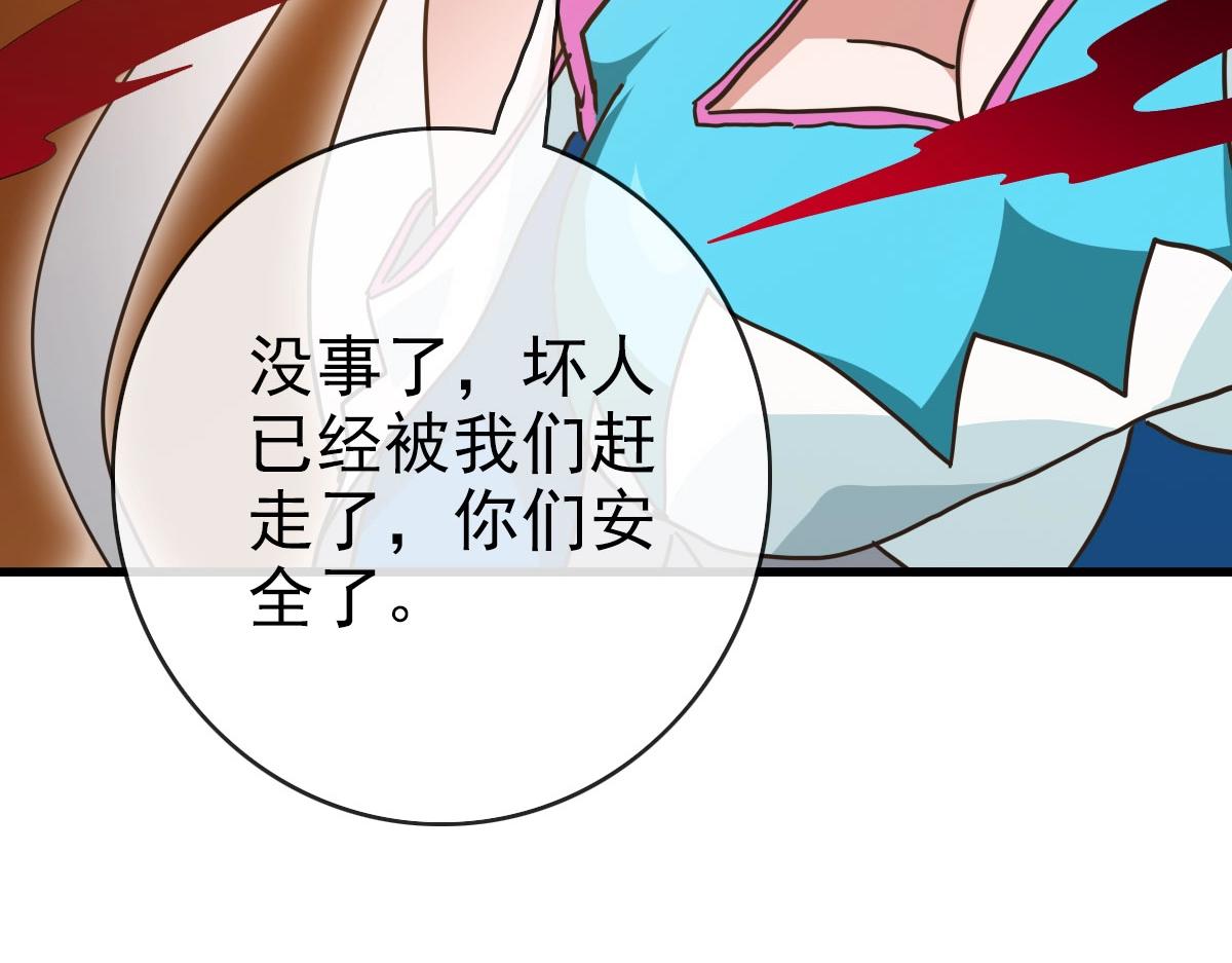 第71话 覆灭青玄府145