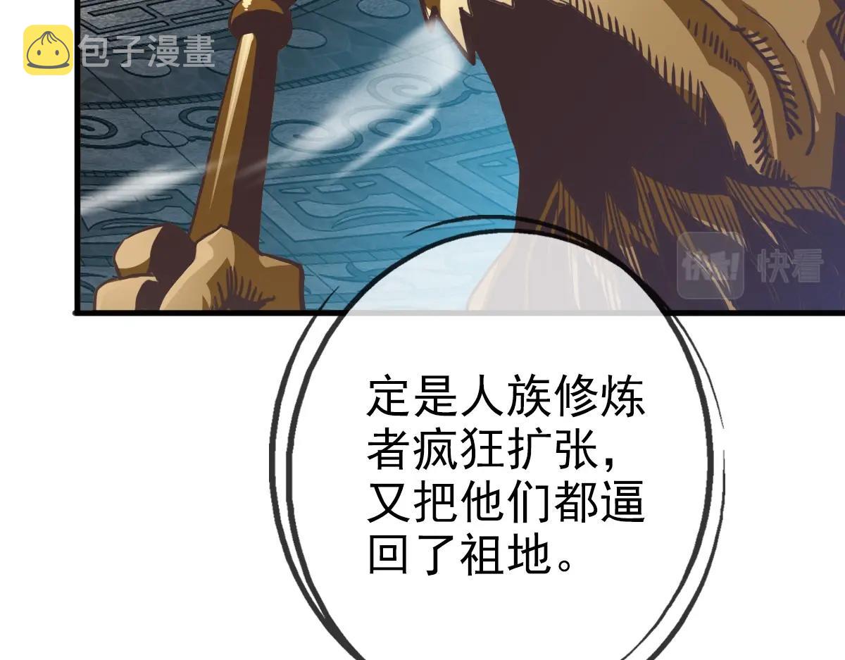 第26话 遗迹探秘99
