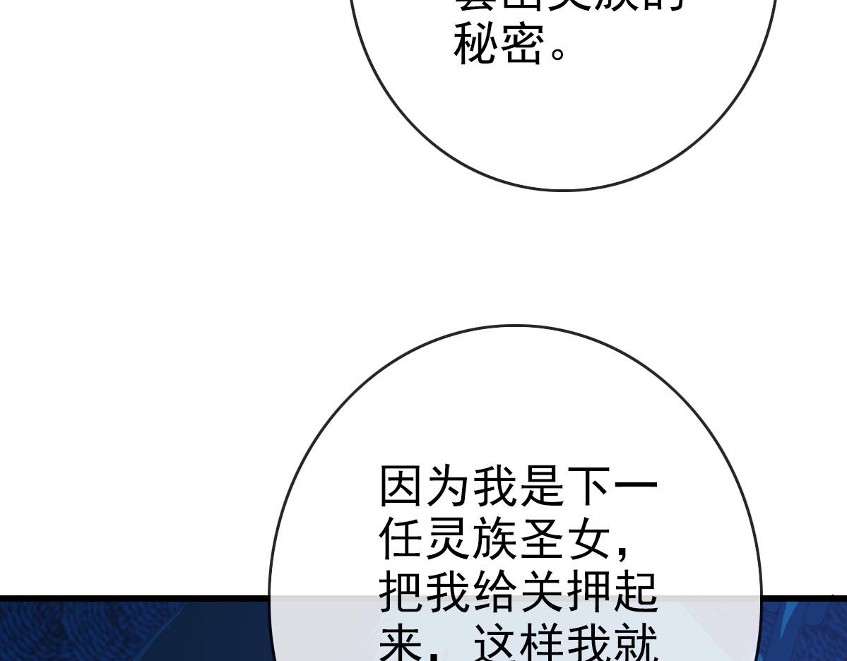 第63话被囚禁的圣女140