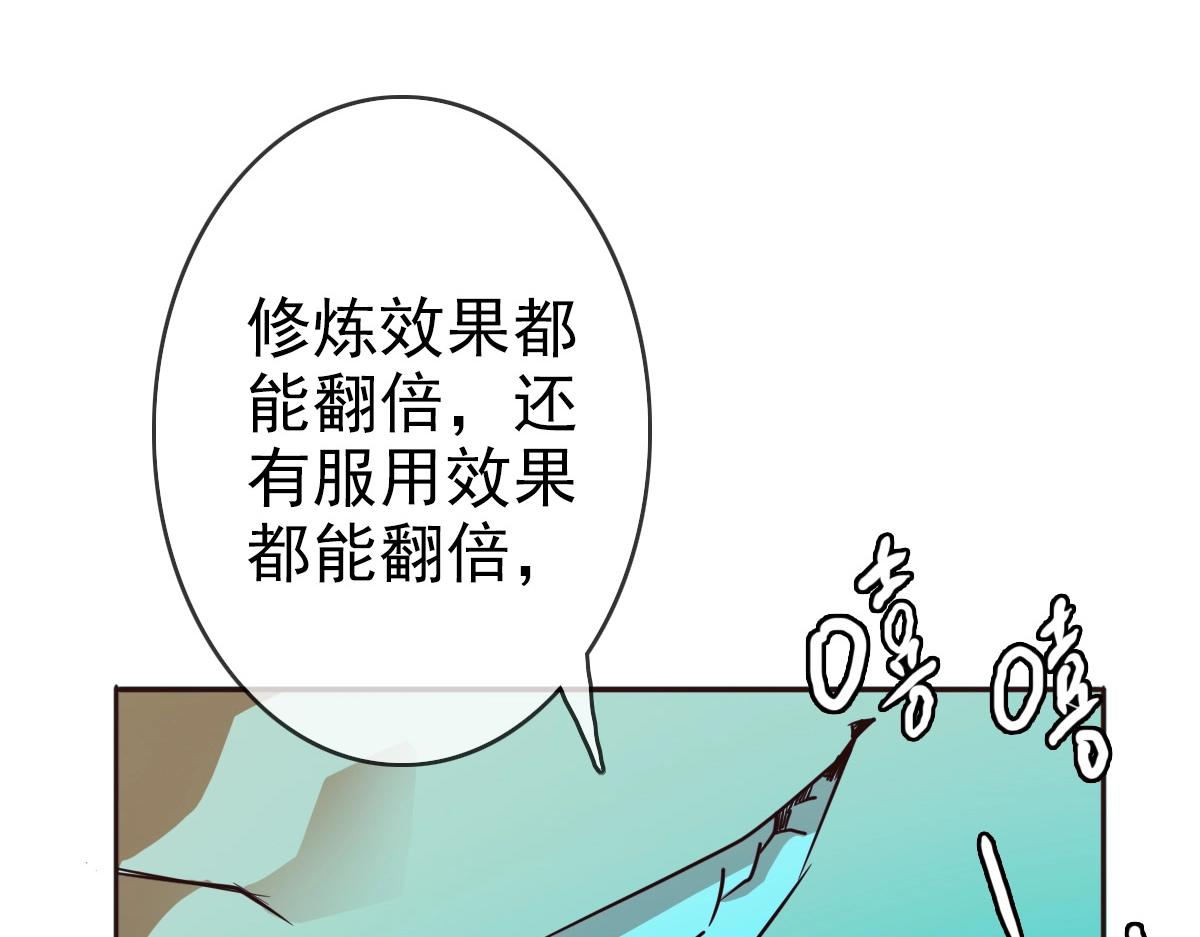 第2话 接下决斗！81