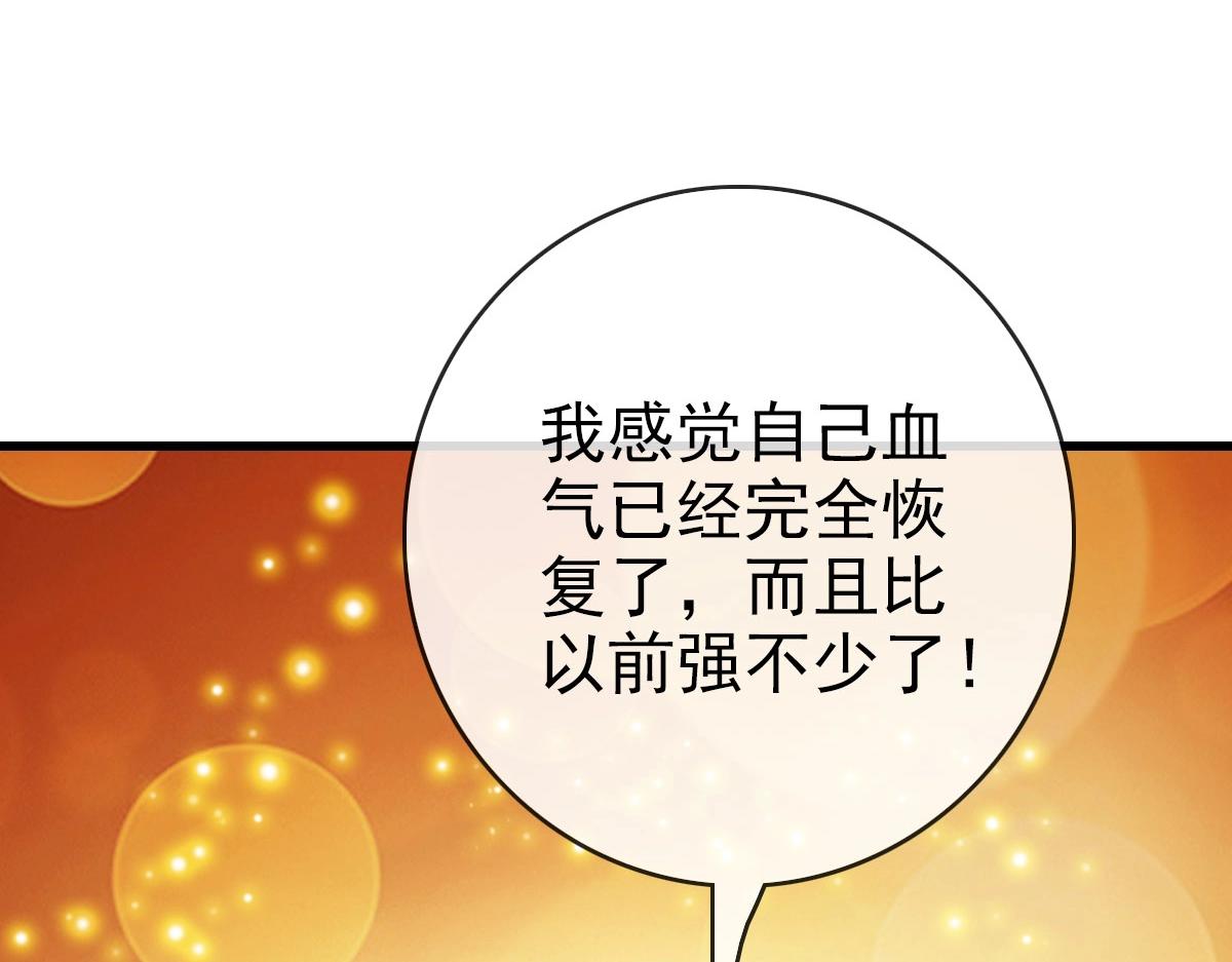 第70话 歼灭来敌137