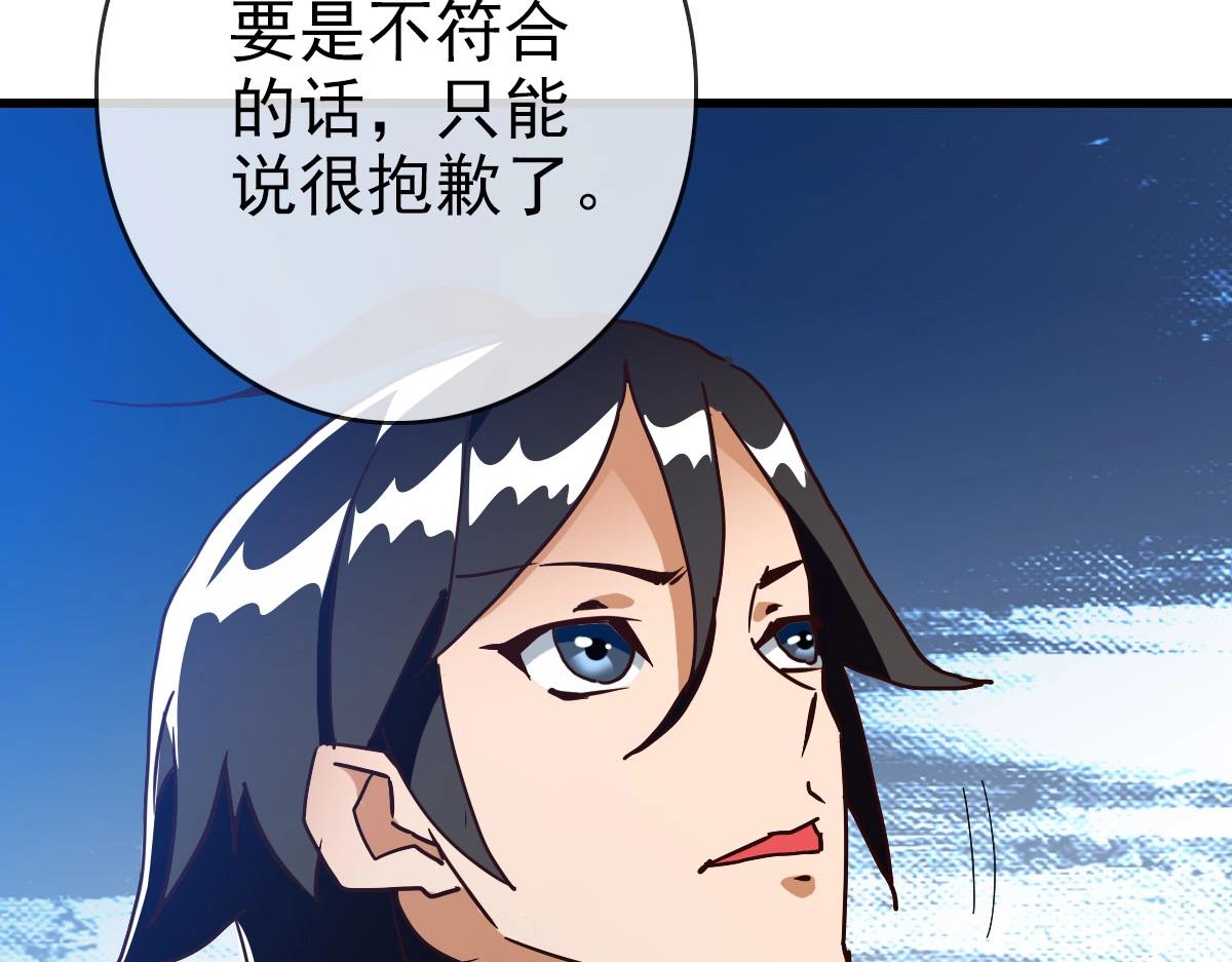 第43话 玄天神诀116