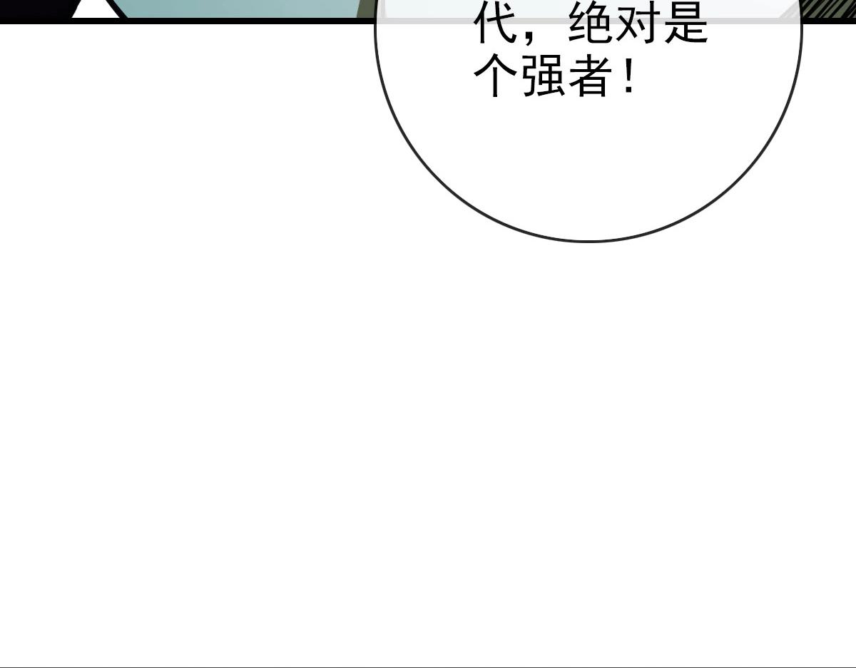 第56话撕破脸皮102