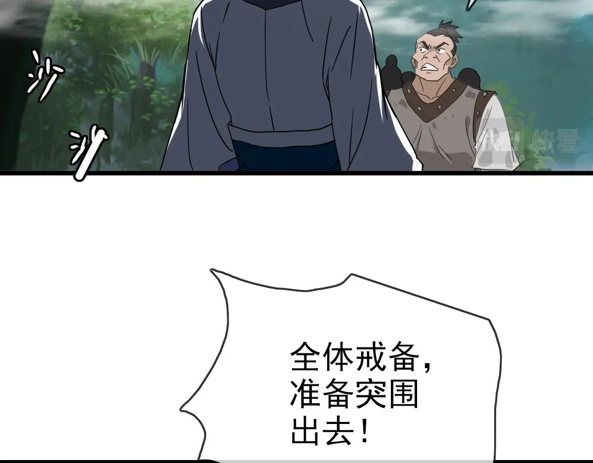 第23话 英雄救美81