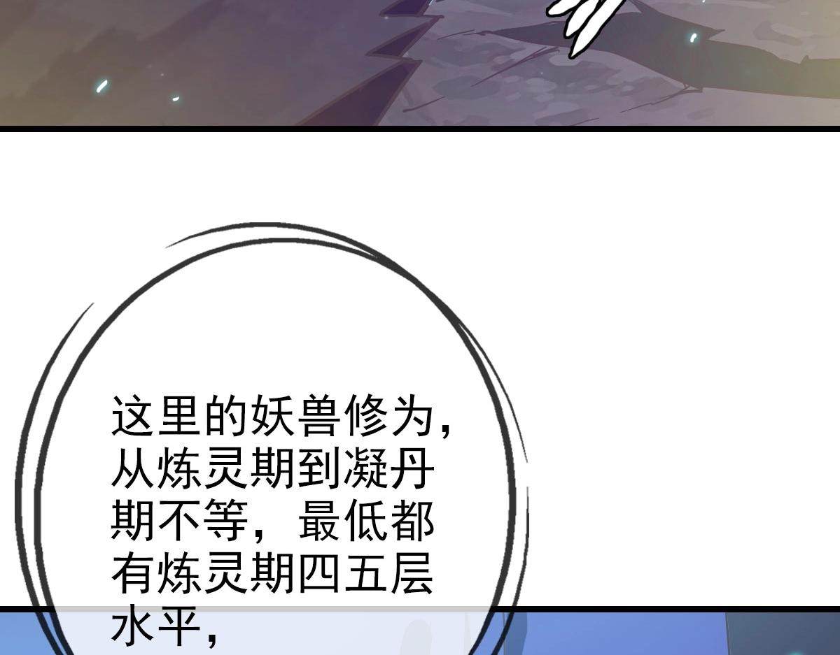 第61话黑龙显威79