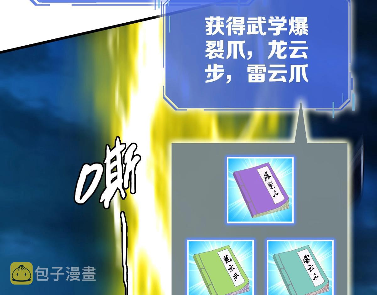 第58话重回天沉古迹45