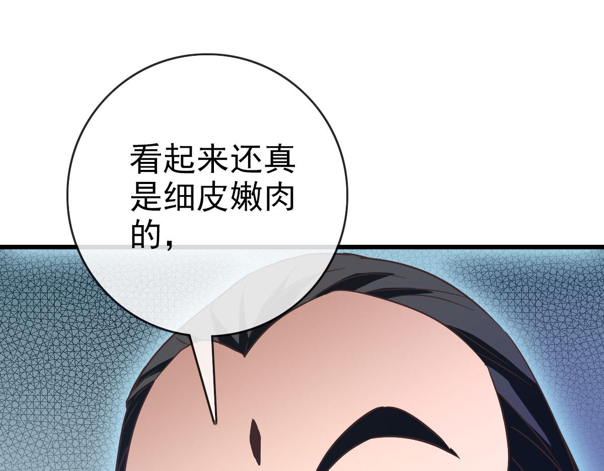 第75话 神纹比试第一关！81