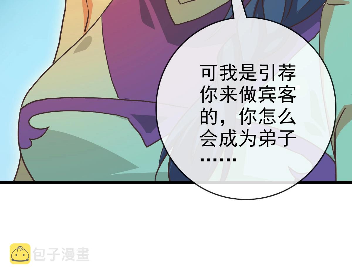 第89话 后人与传人6