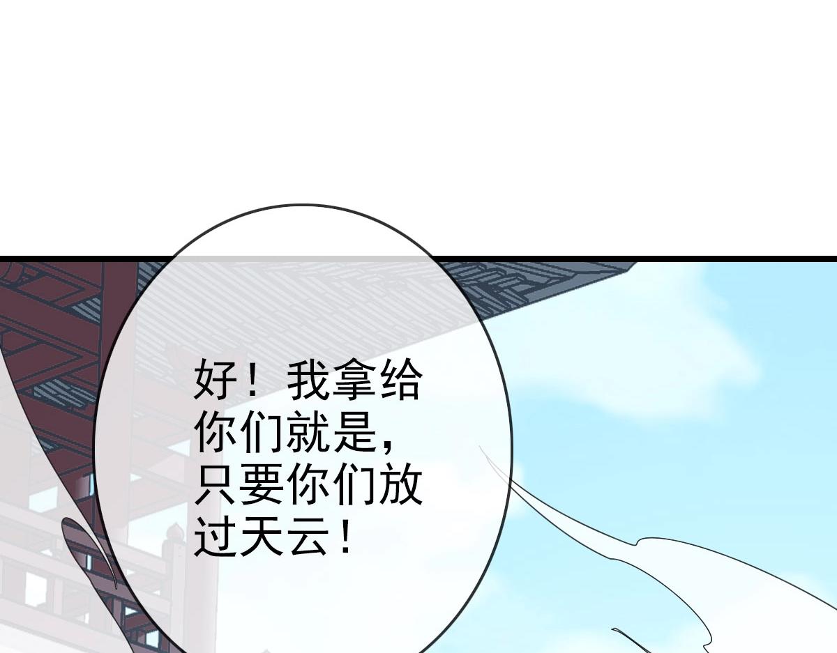 第32话 三派围攻143