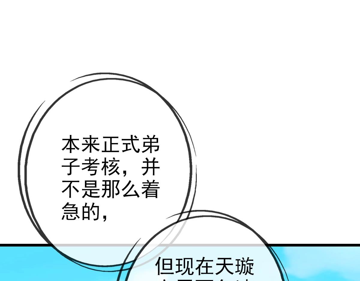 第38话 镇宫之宝111