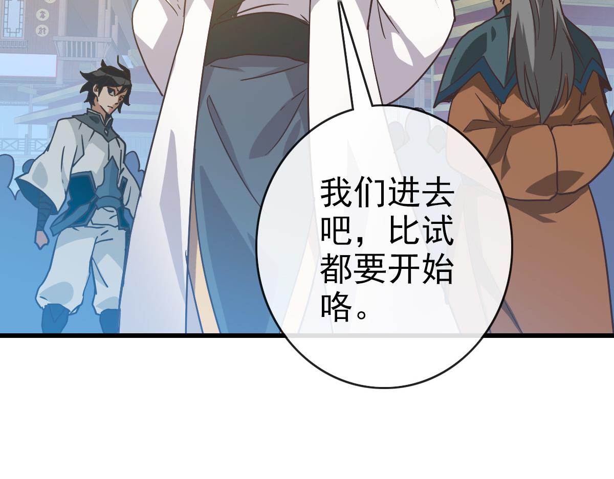 第75话 神纹比试第一关！97