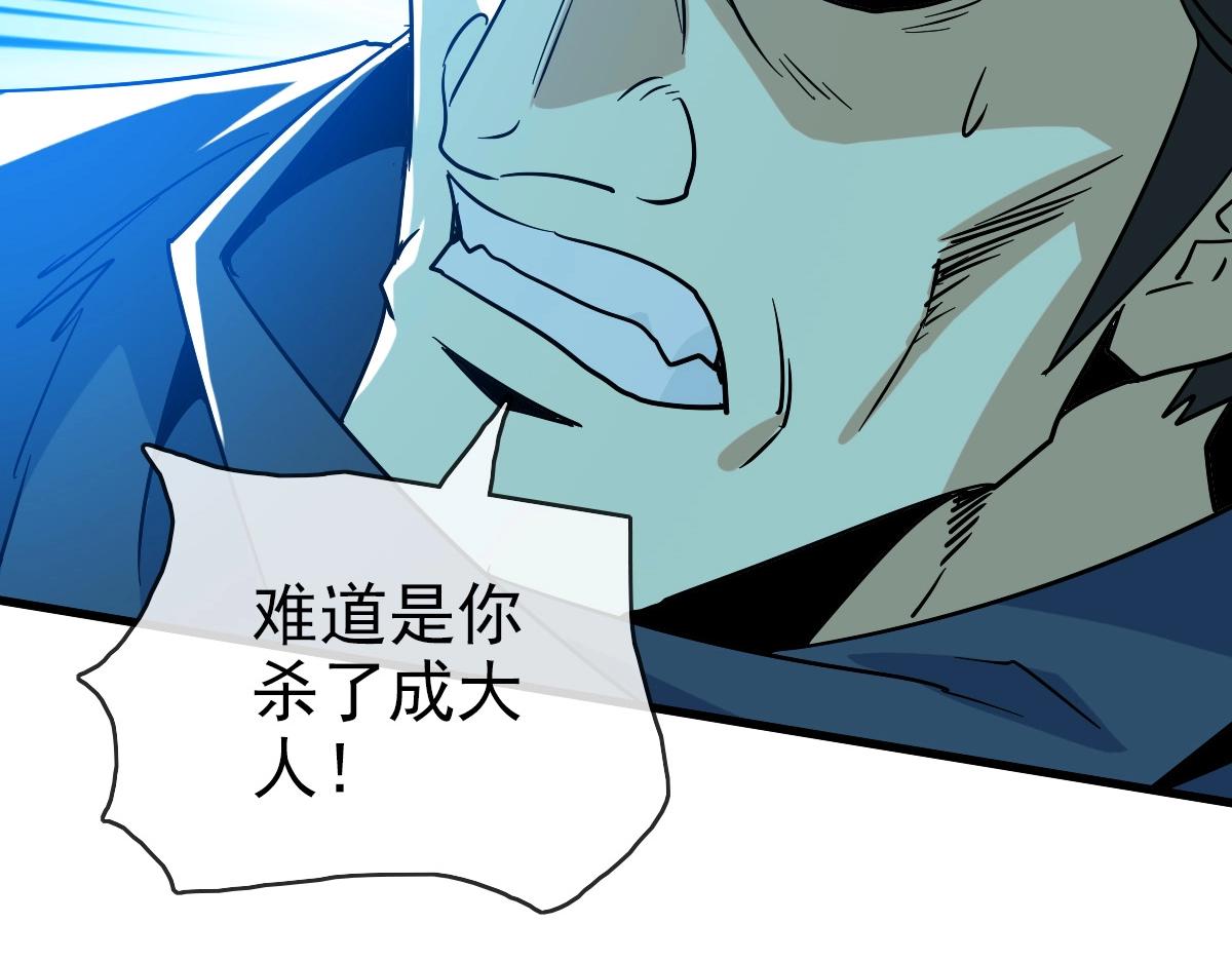 第102话 大战群雄104