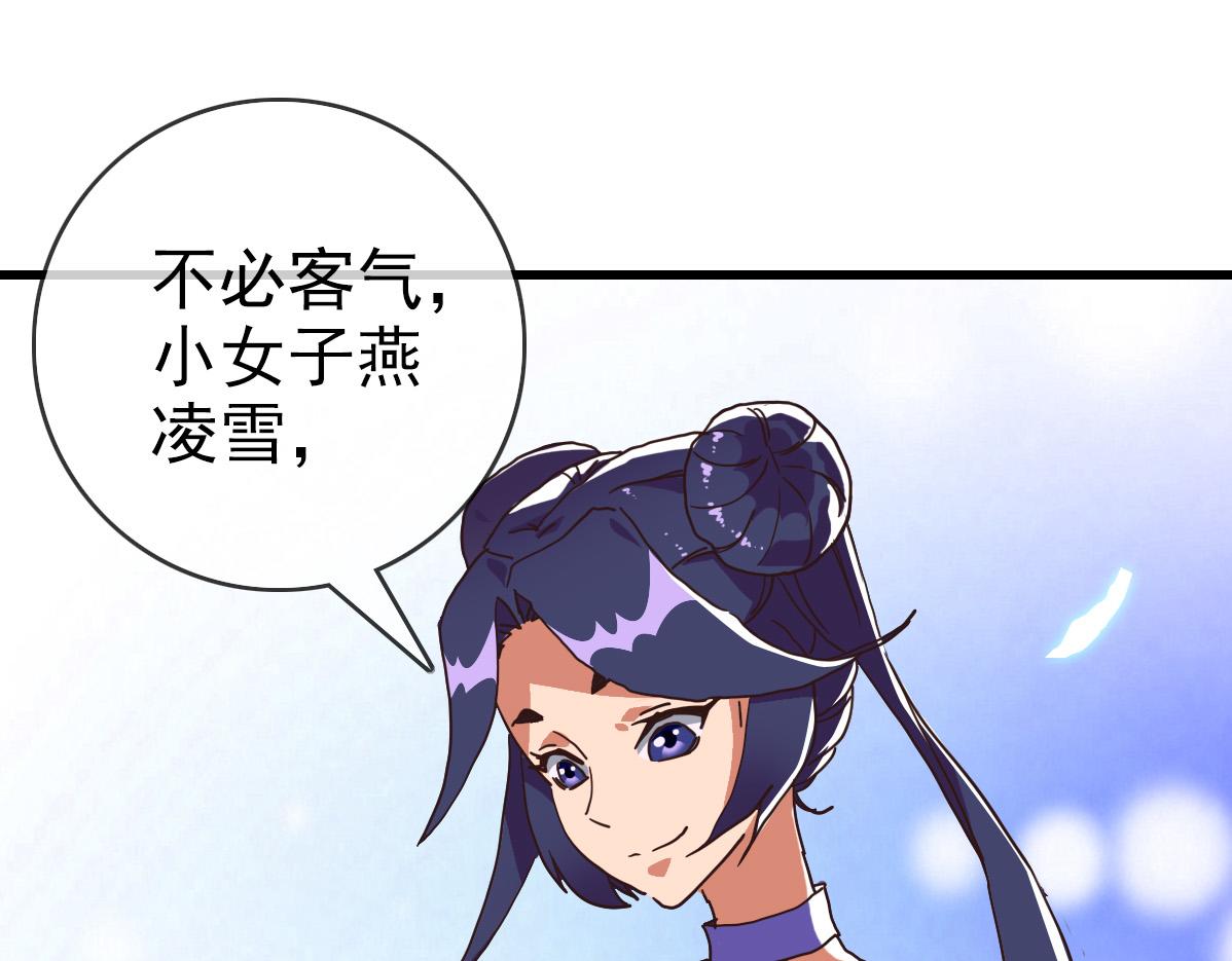 第24话 燕凌雪36