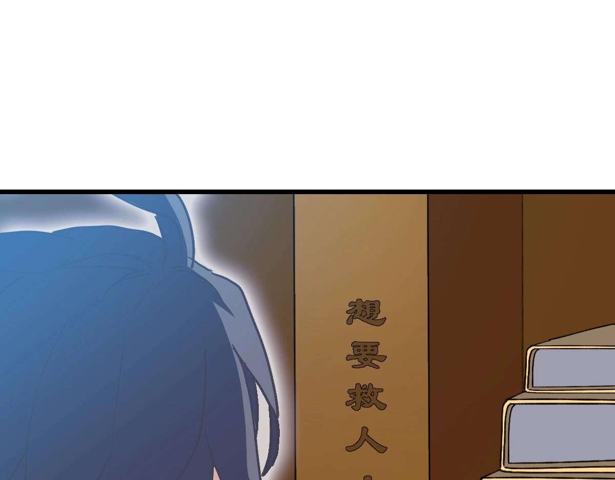 第81话 营救姐妹80