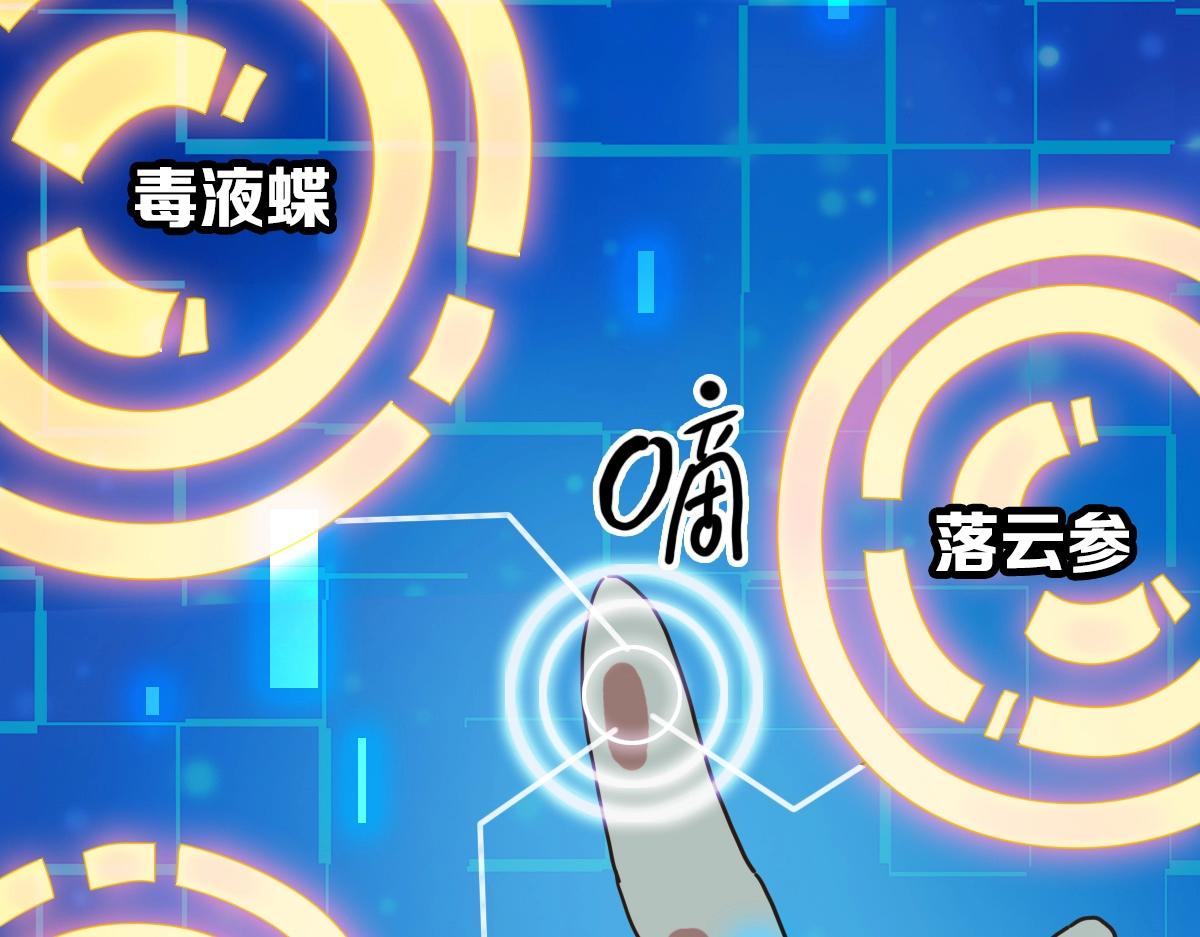 第92话 炼丹救府主42